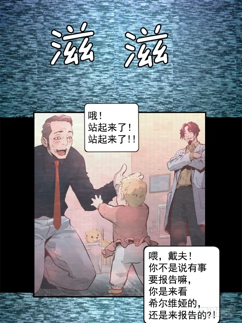 39.手链的秘密 第23页
