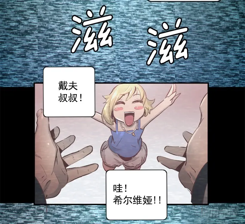39.手链的秘密 第24页