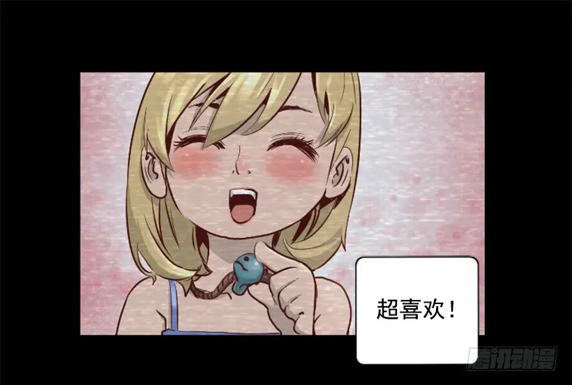 39.手链的秘密 第26页