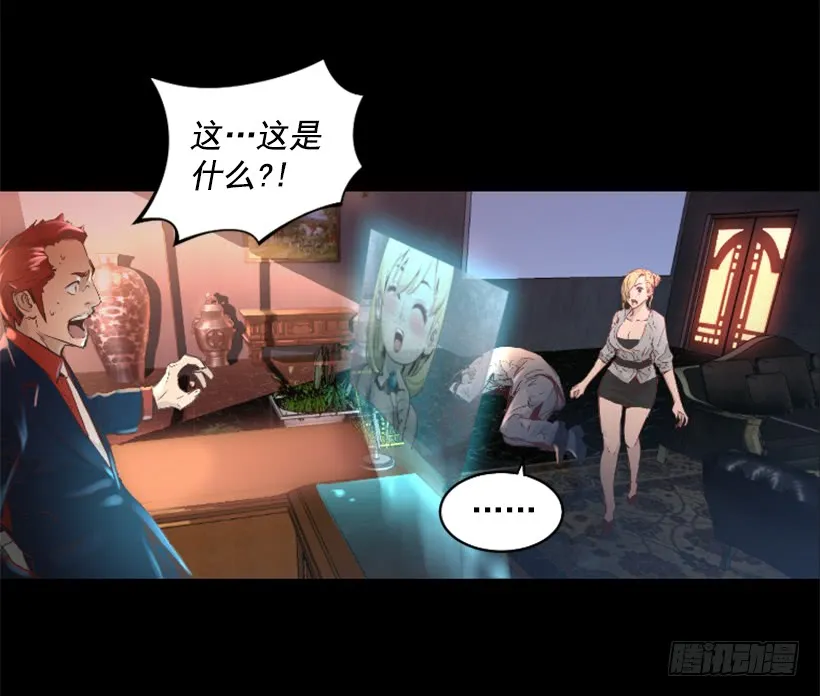 39.手链的秘密 第27页