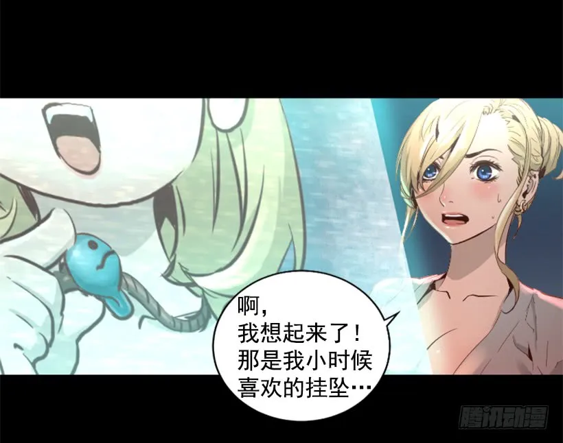 39.手链的秘密 第28页