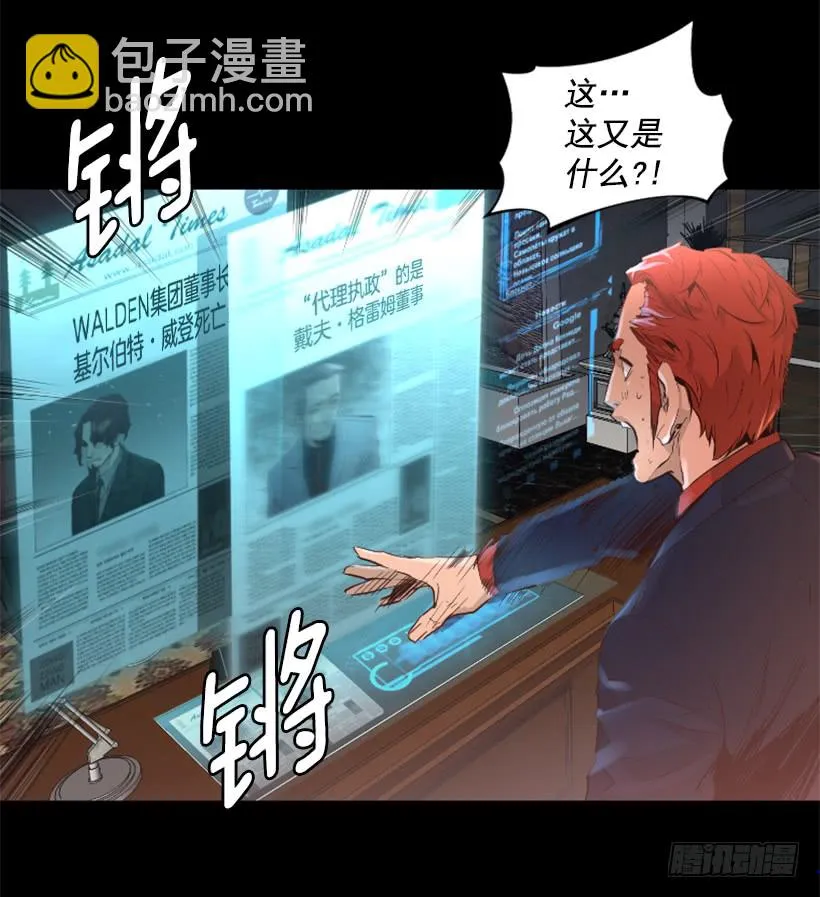 39.手链的秘密 第29页