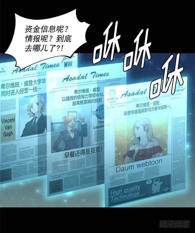 39.手链的秘密 第30页