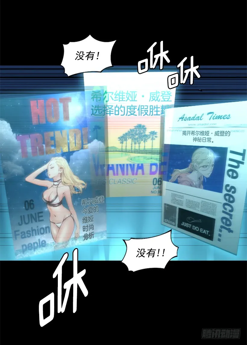 39.手链的秘密 第31页