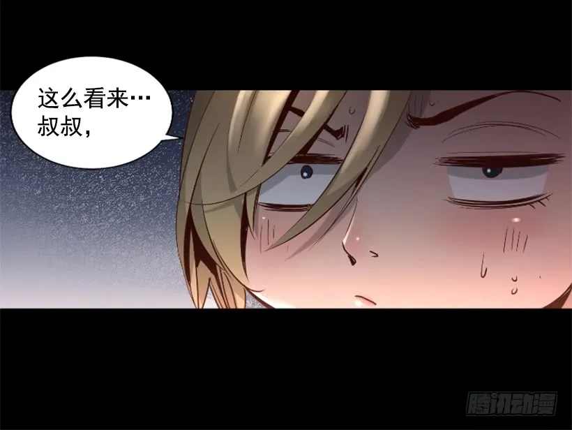 39.手链的秘密 第32页