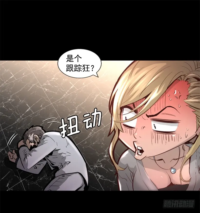 39.手链的秘密 第33页