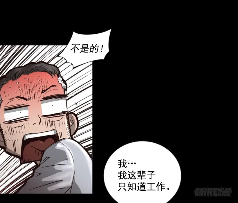 39.手链的秘密 第34页
