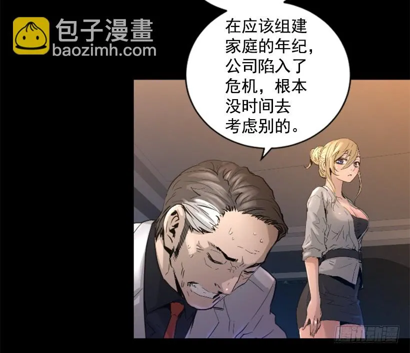 39.手链的秘密 第35页