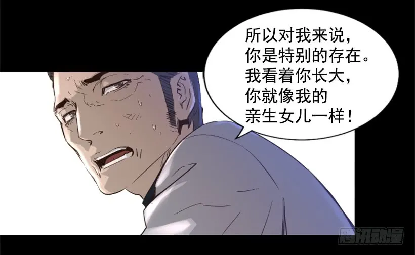 39.手链的秘密 第36页