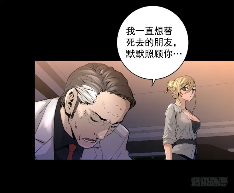 39.手链的秘密 第37页