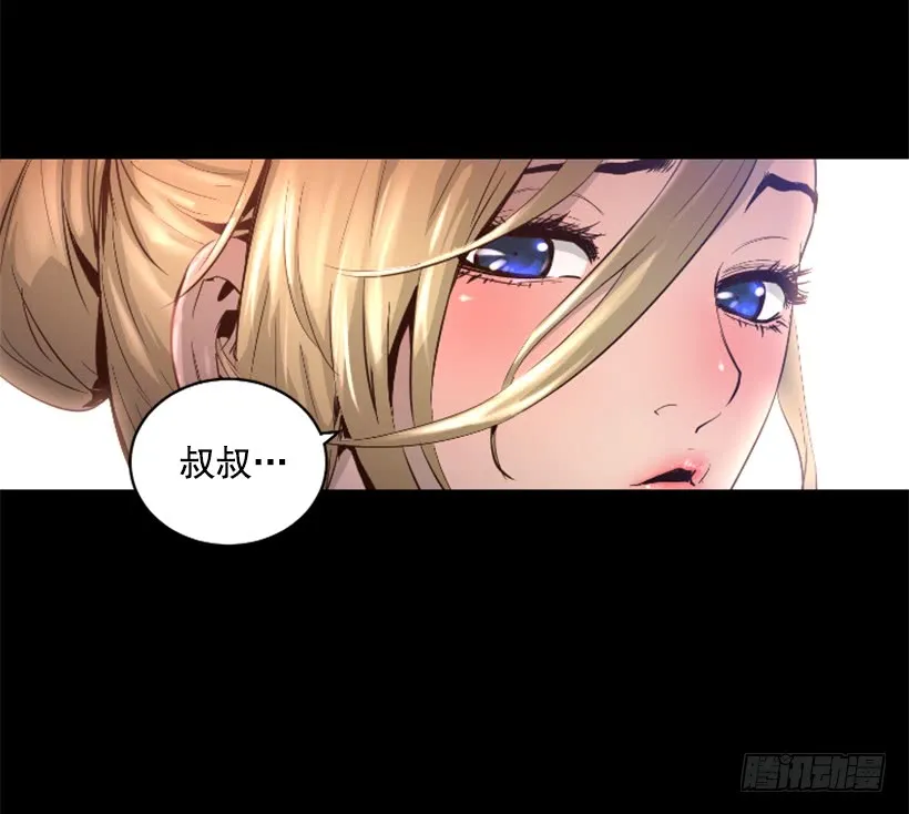 39.手链的秘密 第38页