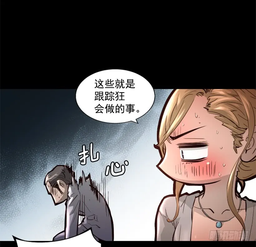 39.手链的秘密 第39页