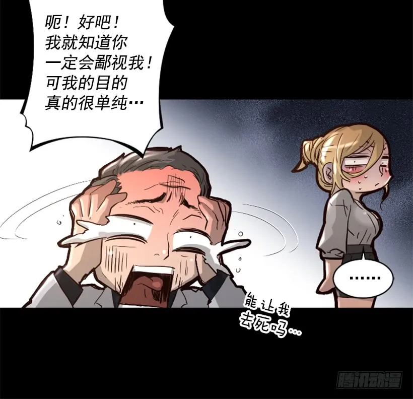 39.手链的秘密 第40页
