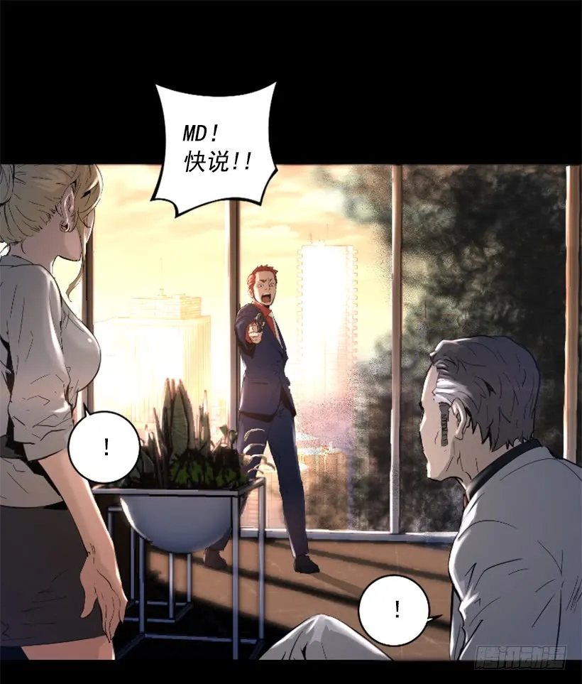 39.手链的秘密 第41页