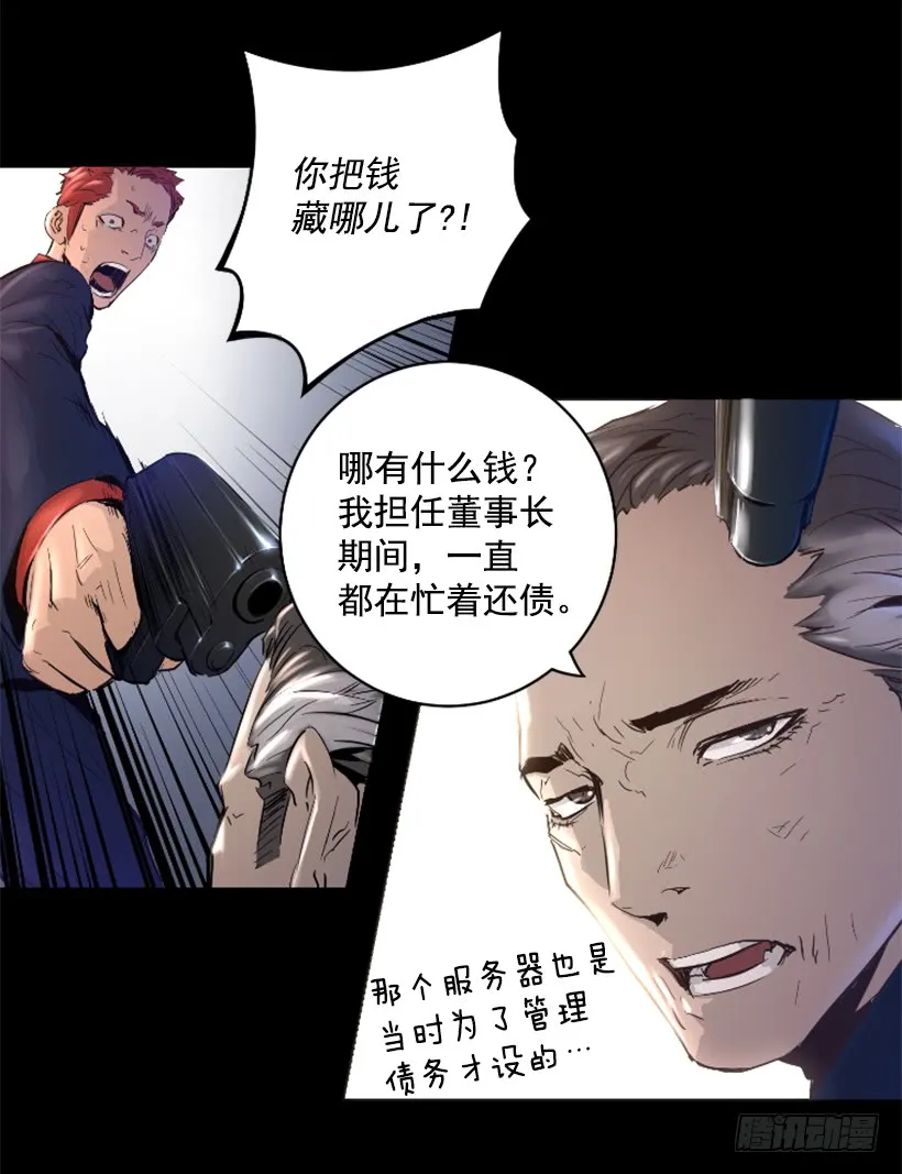 39.手链的秘密 第42页