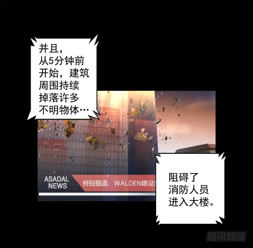 43.真的对不起 第3页