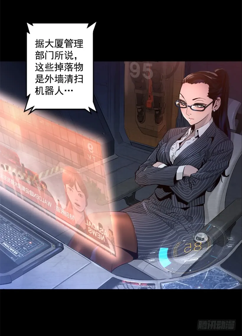 43.真的对不起 第4页