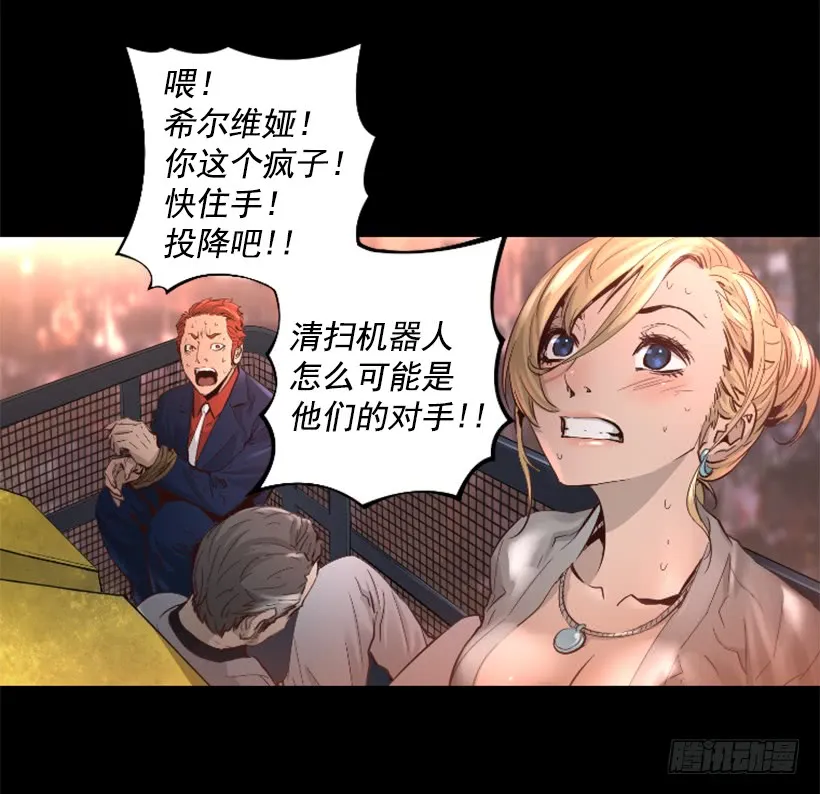 43.真的对不起 第9页