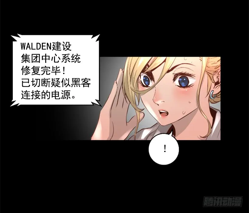 43.真的对不起 第11页