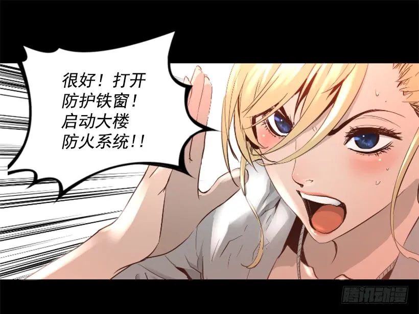 43.真的对不起 第12页