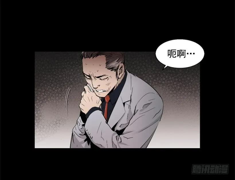 43.真的对不起 第24页