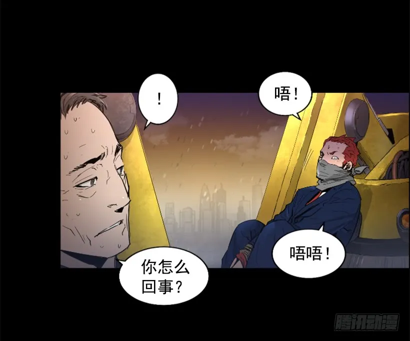 43.真的对不起 第25页