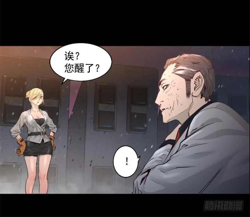 43.真的对不起 第26页