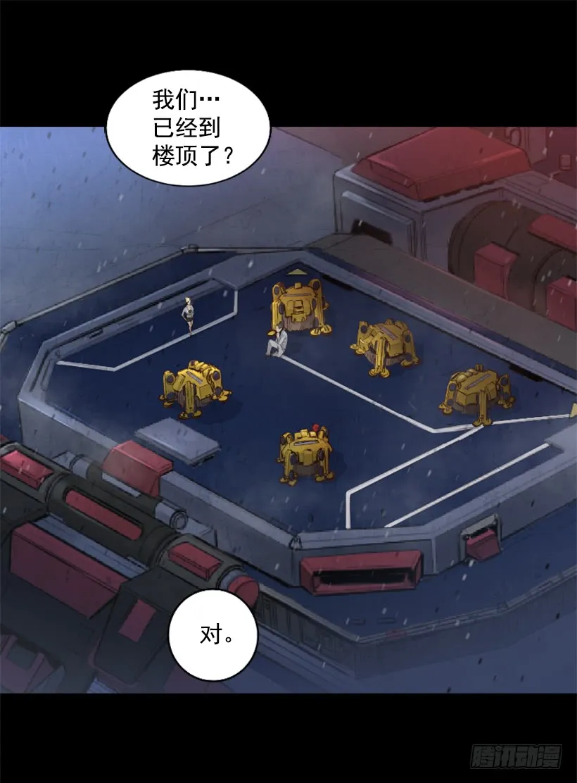 43.真的对不起 第27页