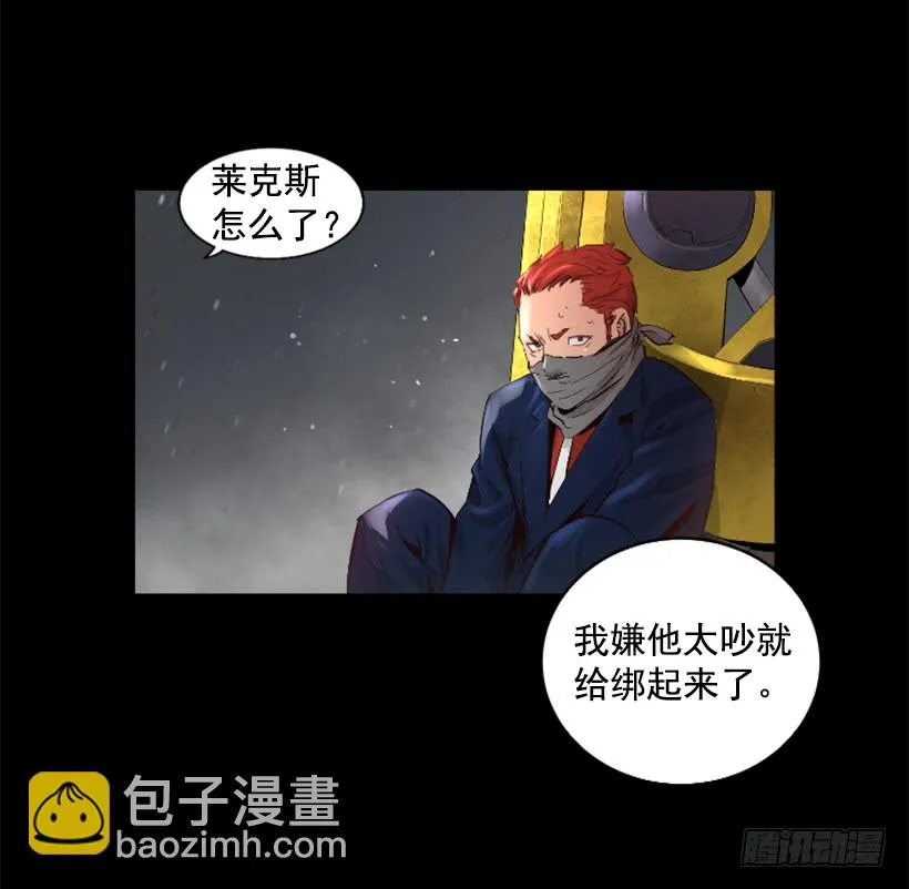 43.真的对不起 第28页