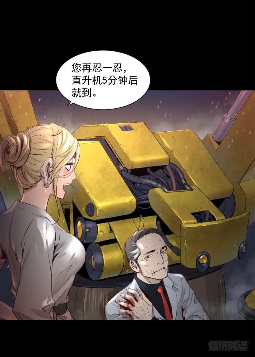 43.真的对不起 第29页