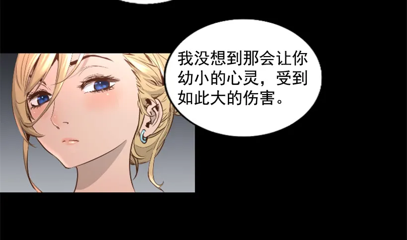 43.真的对不起 第34页