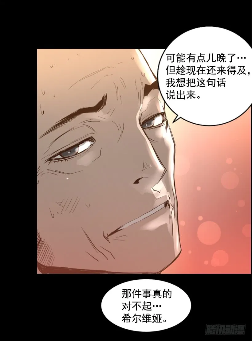 43.真的对不起 第35页