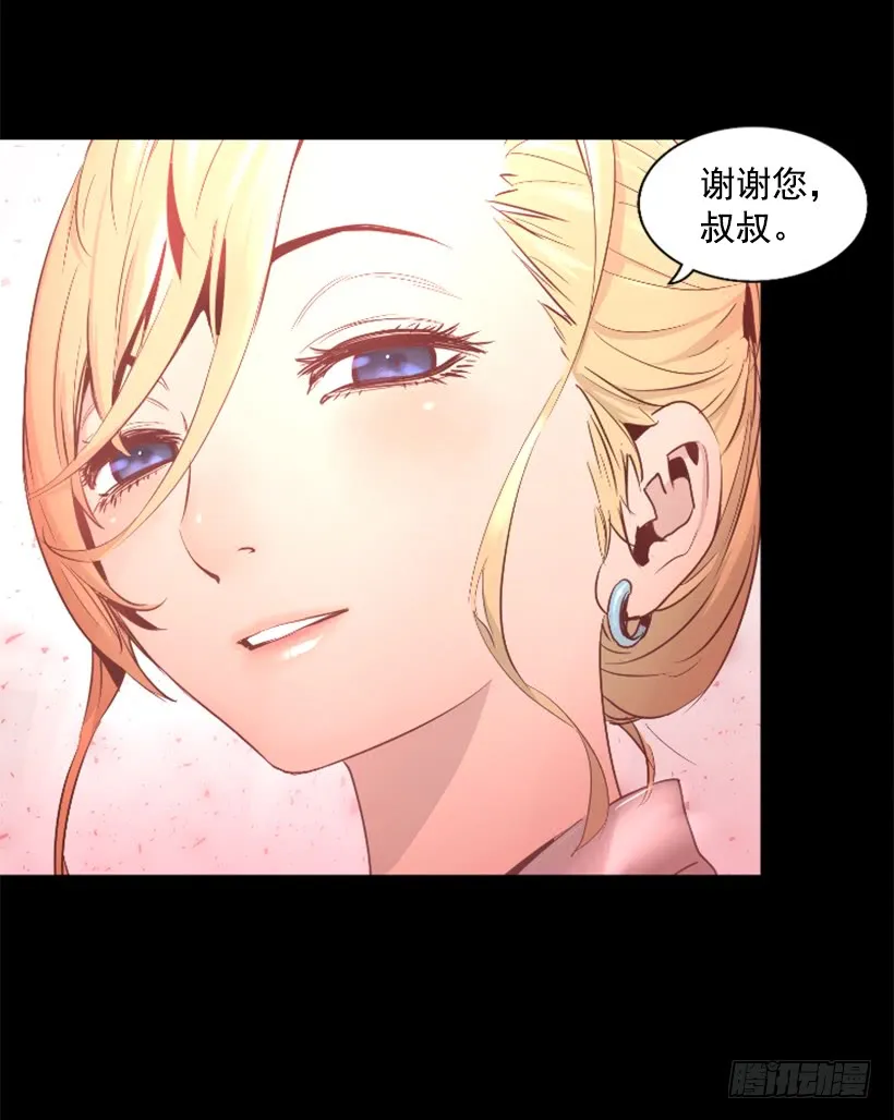 43.真的对不起 第39页