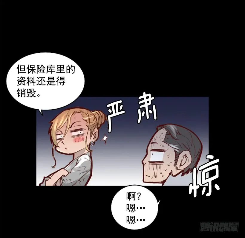 43.真的对不起 第41页