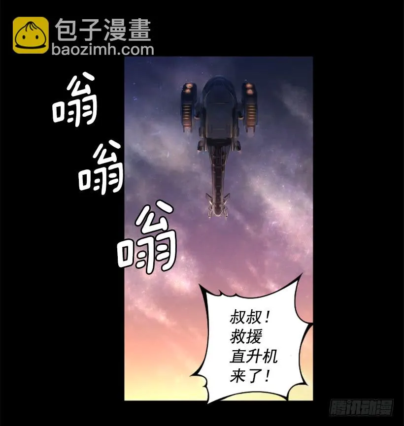 43.真的对不起 第43页