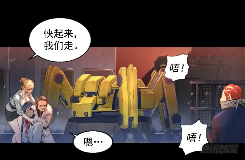 43.真的对不起 第44页