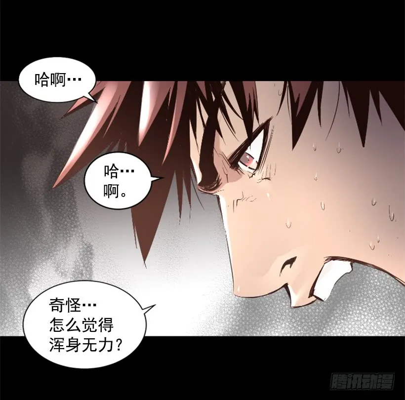 45.幻梦魔法 第14页