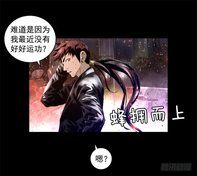 45.幻梦魔法 第17页