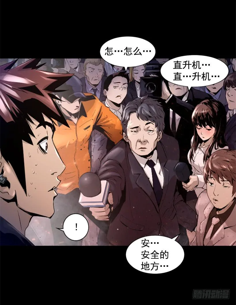 45.幻梦魔法 第21页