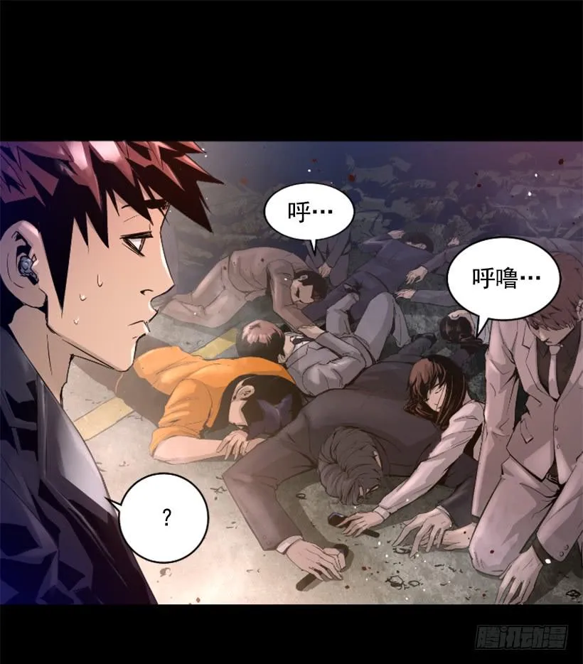 45.幻梦魔法 第23页