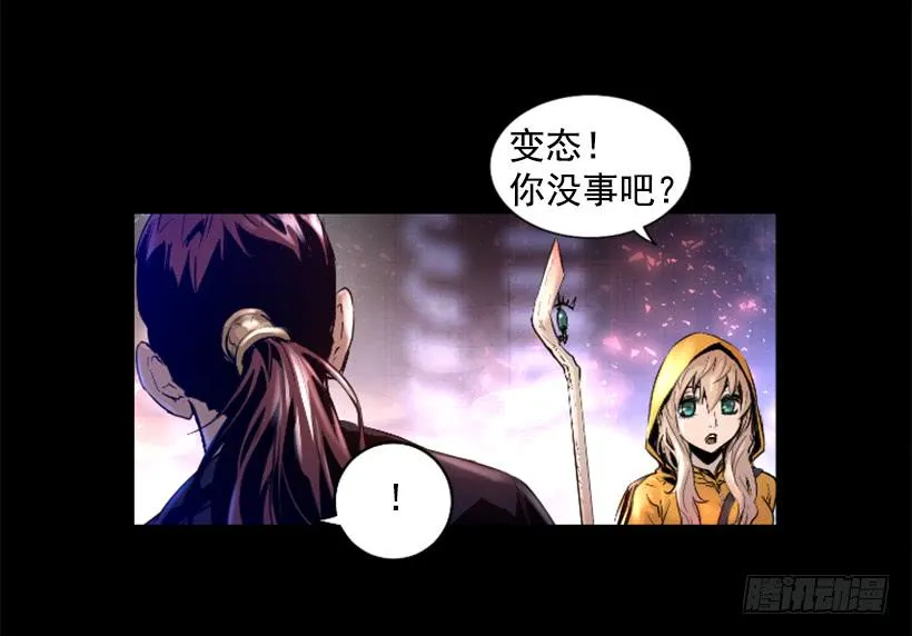 45.幻梦魔法 第24页