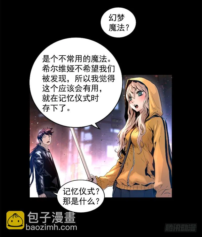 45.幻梦魔法 第26页
