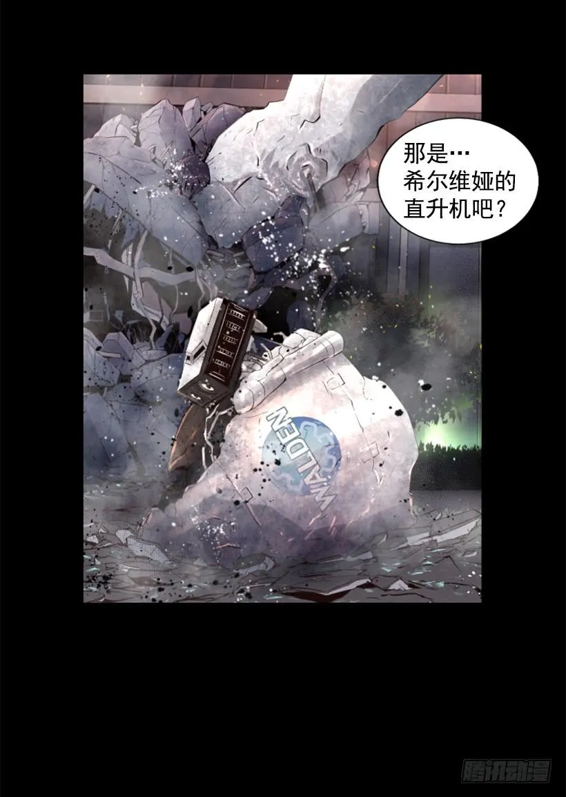 45.幻梦魔法 第28页