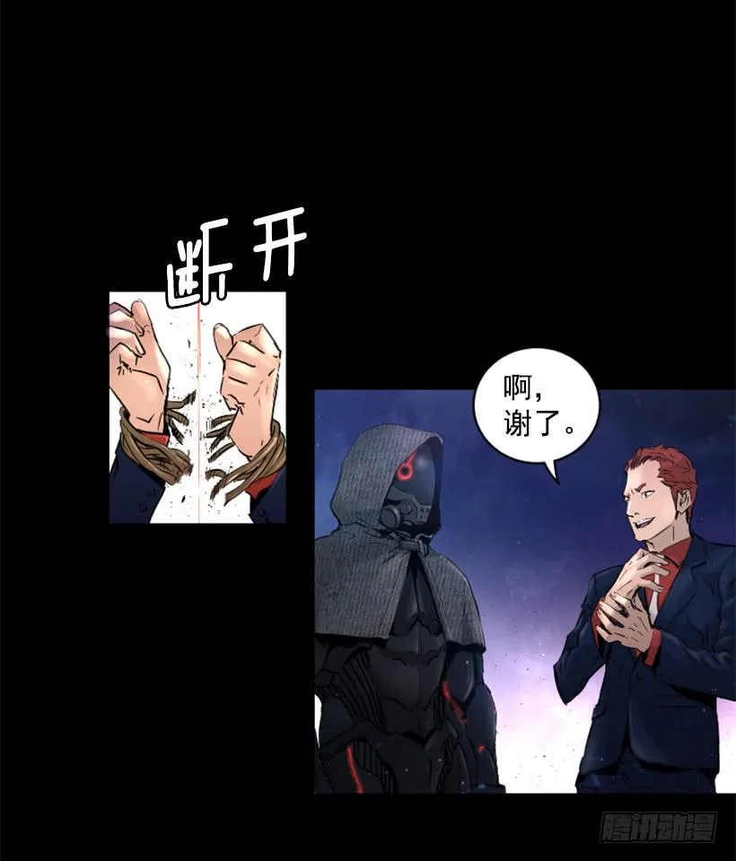 45.幻梦魔法 第31页