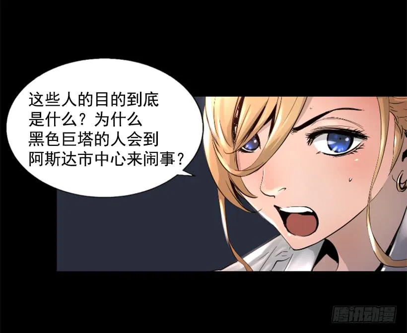 45.幻梦魔法 第36页