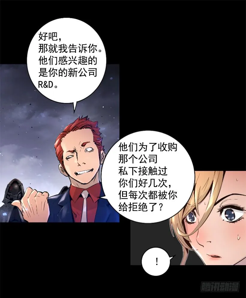 45.幻梦魔法 第38页