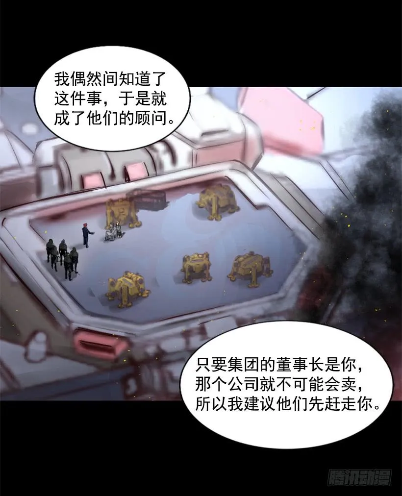 45.幻梦魔法 第39页