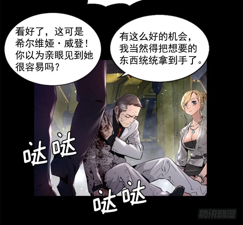 45.幻梦魔法 第41页