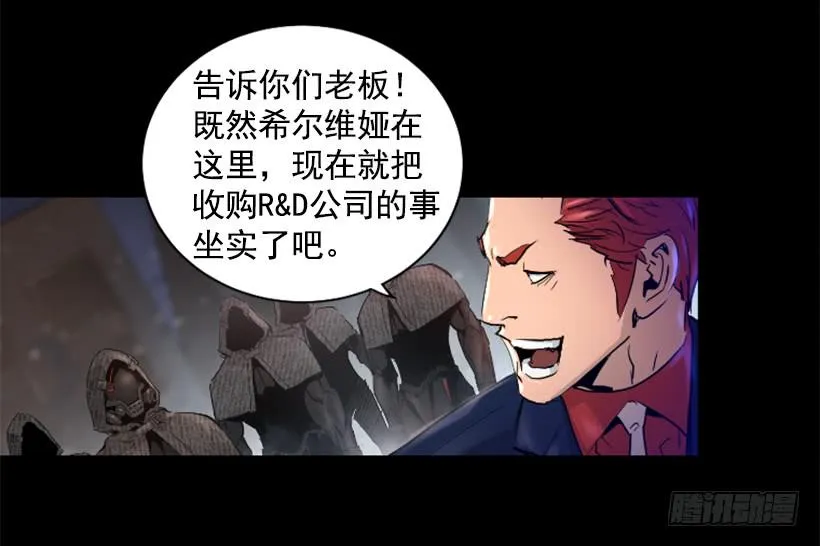 45.幻梦魔法 第42页