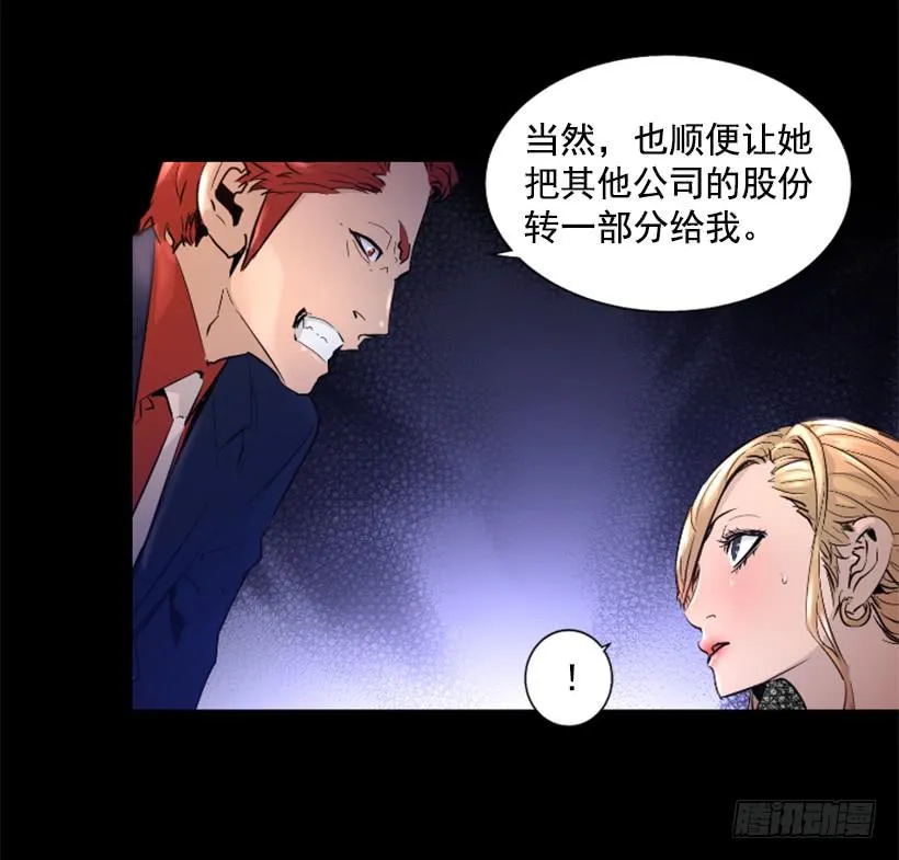 45.幻梦魔法 第43页